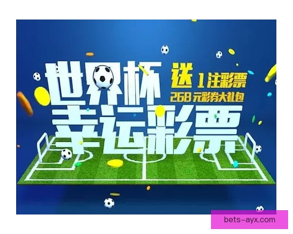 世界杯竞猜平台推荐：助你精准预测比赛结果，享受丰富奖品与赛事乐趣