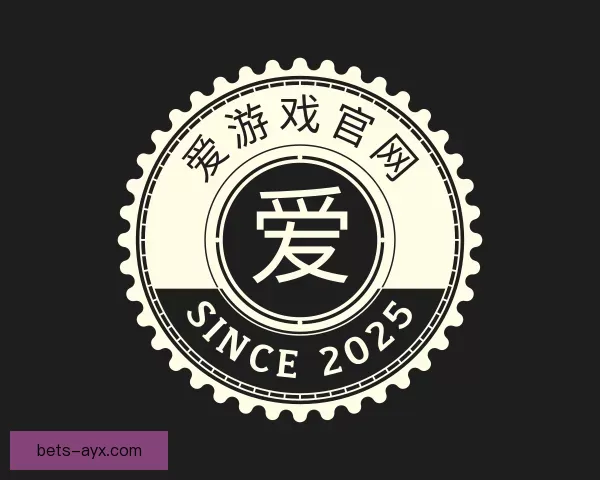 内容爱游戏官网